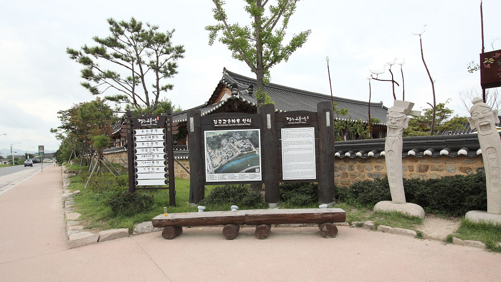 교촌마을(도보 5분거리)