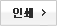 인쇄하기
